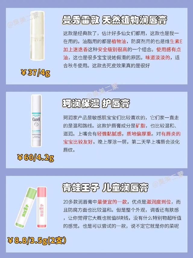 24款润唇膏测评合集 24款润唇膏测评合集