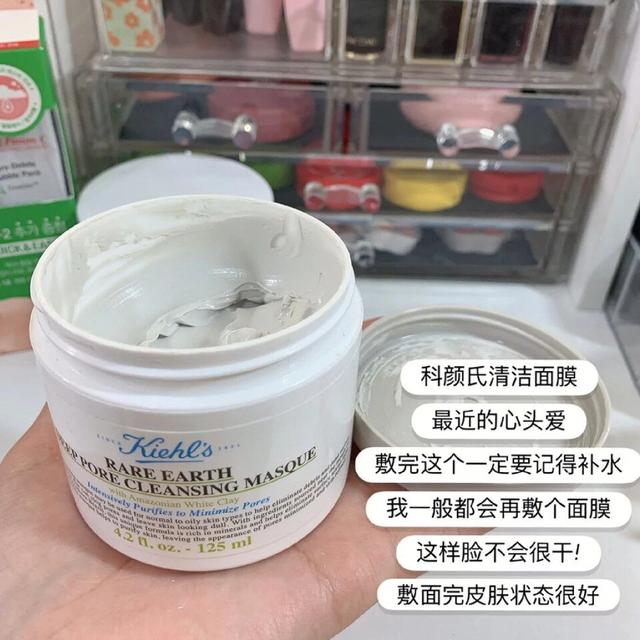 六清洁面膜 六清洁面膜