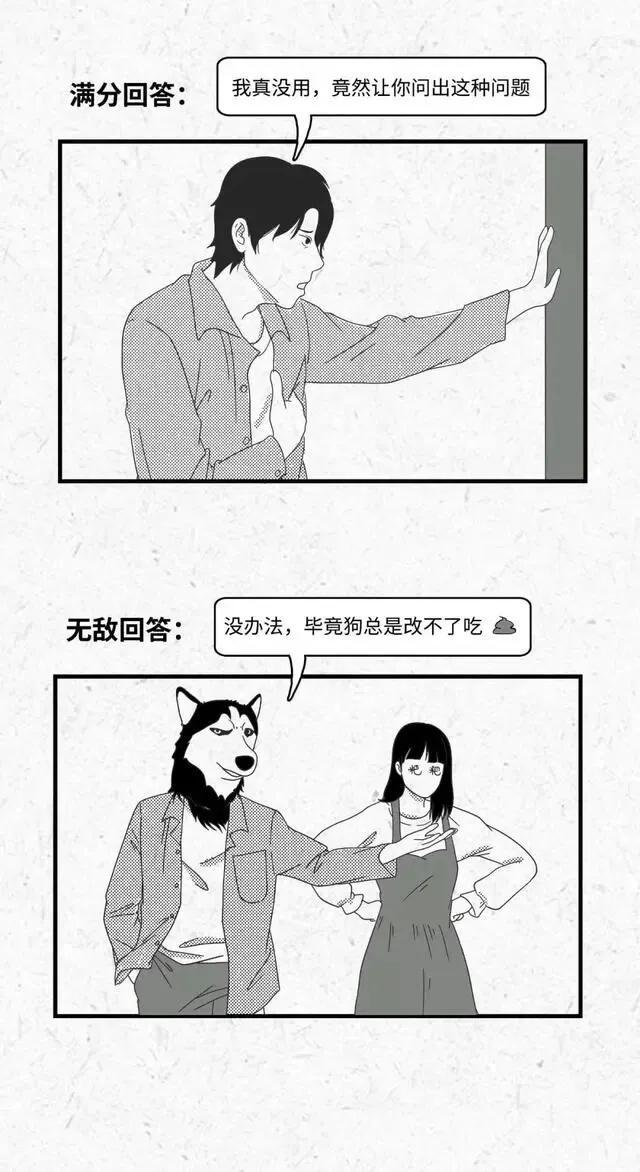 女人的灵魂拷问 男朋友扛不住了