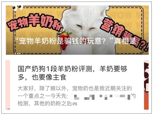 国产宠物羊奶粉崛起了？请别再害猫了