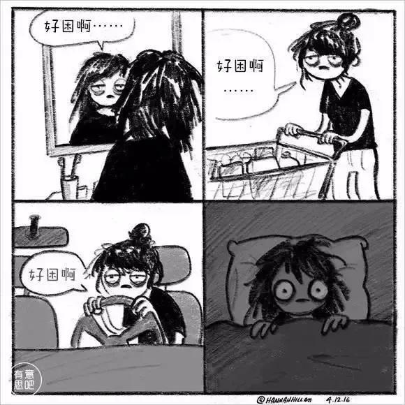 一组女性日常生活百态的漫画