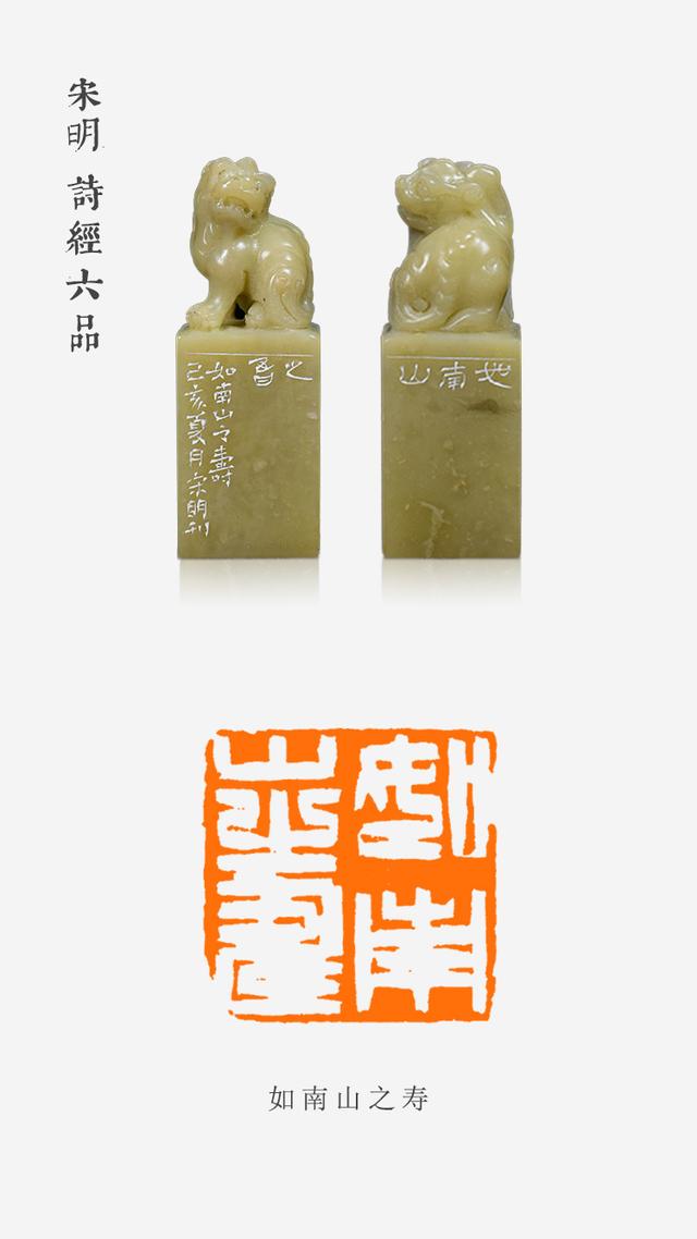 无花无酒锄作田 宋明篆刻