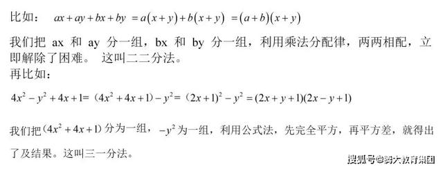 初中数学考试重点因式分解方法合集 掌握考试拿高分