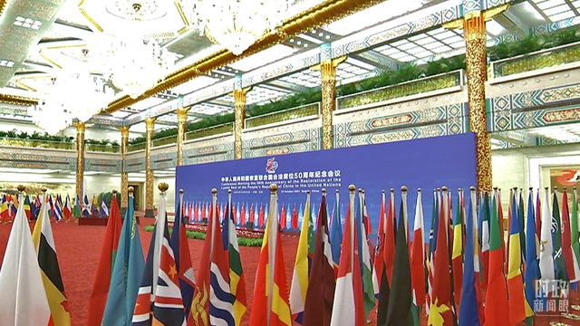 习近平出席这场纪念会议，提出“五个共同”的中国主张