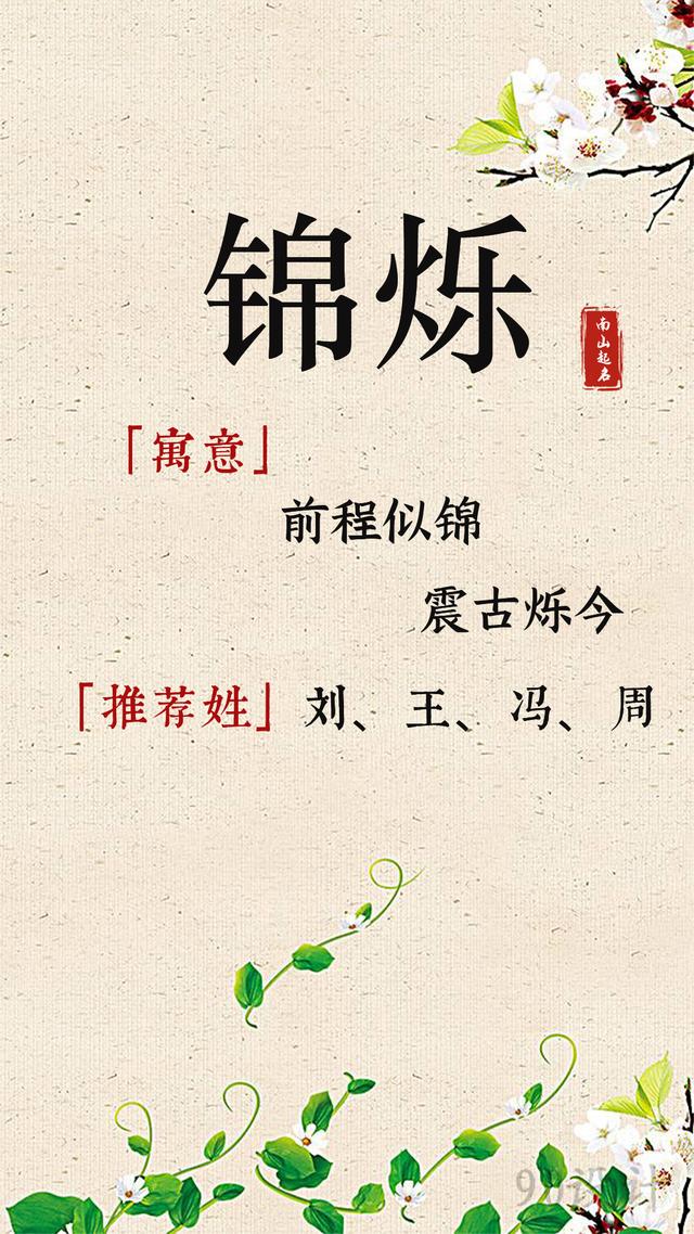 灵气逼人 光彩夺目的女孩名字 今日头条