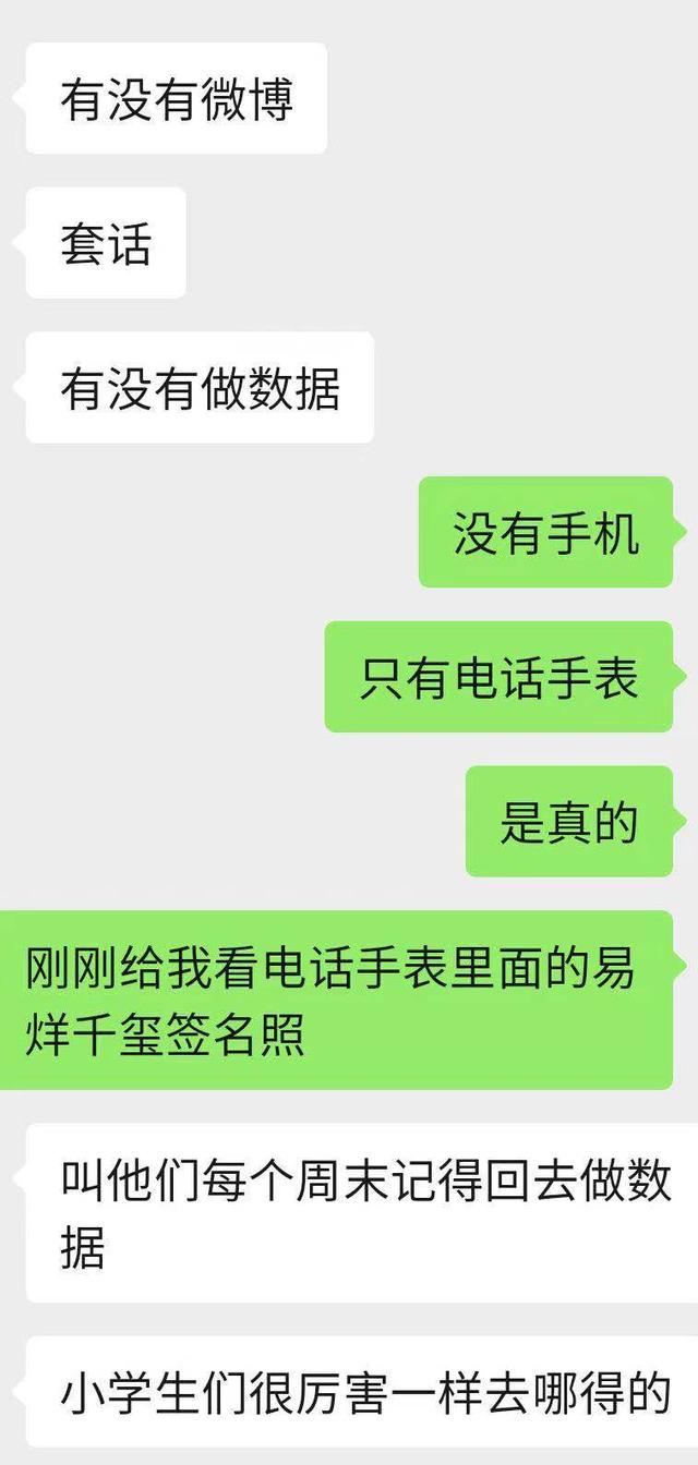 你没见过的小学生追星 饭圈词汇像高级暗号 急得专家