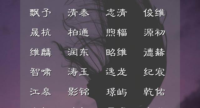 男孩起名 富有哲理 引人深思的男宝宝名字