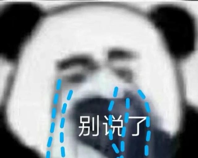 表情包 人不好色好什么 How Are You 吗