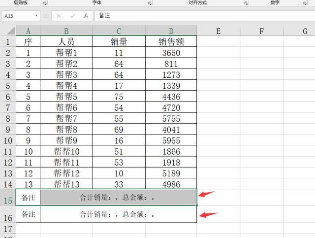 Excel文字数字自动更新技巧 字符串连接超轻松 同步显示不劳心