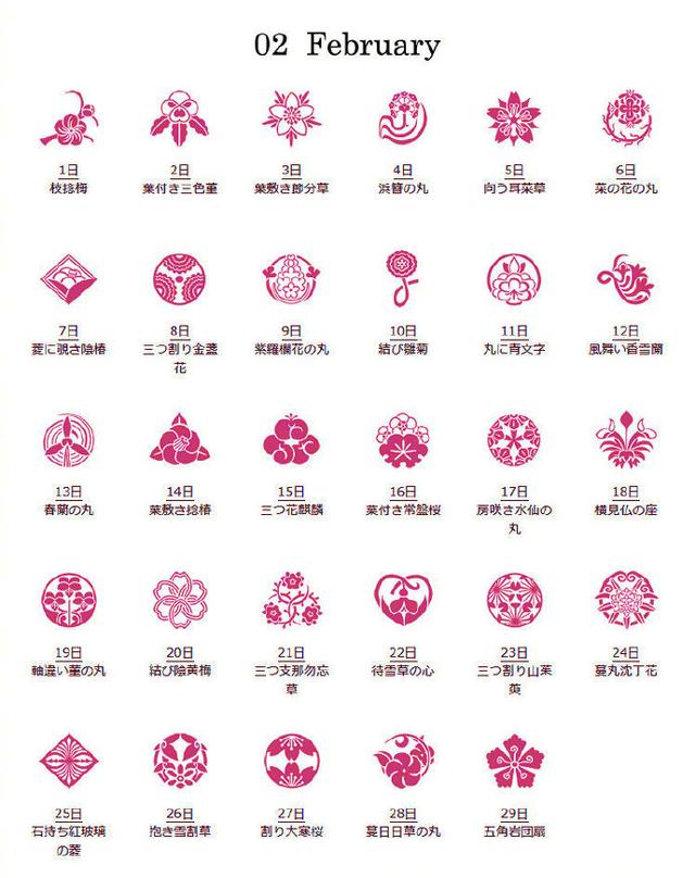 日本诞生花纹样 12个月的全齐全了