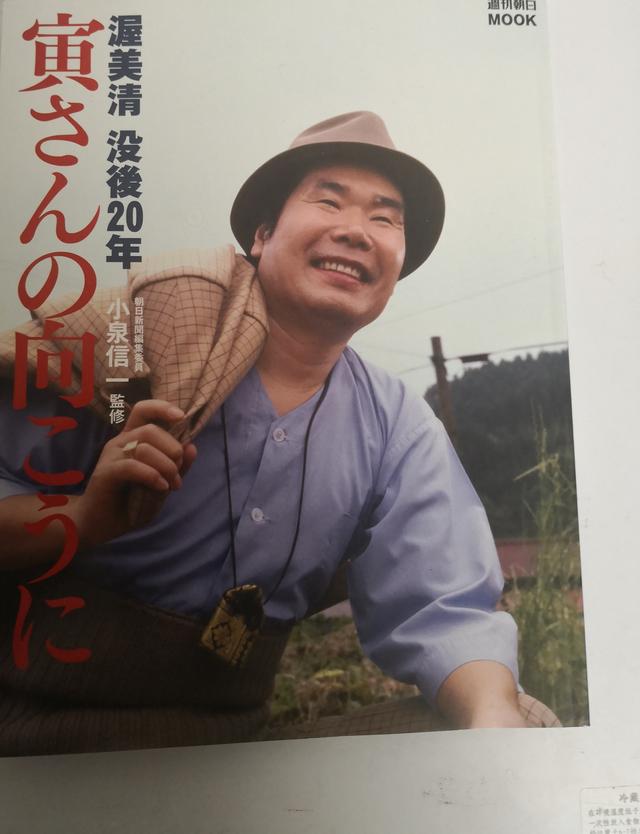 首次独家全景式评述 寅次郎的故事 五十篇连载之五 今日头条