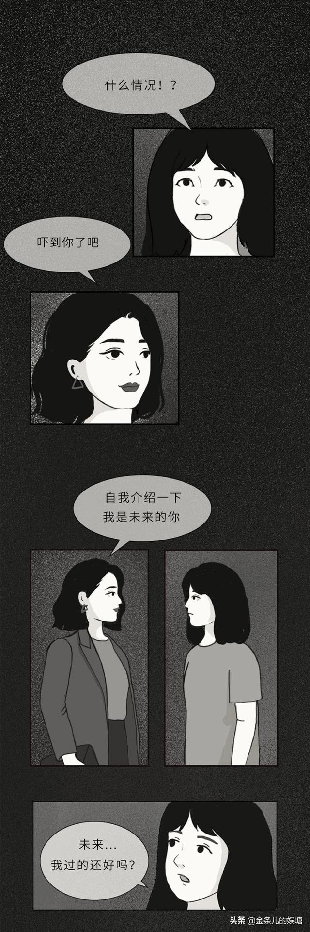 漫画 到30岁女孩的那几年