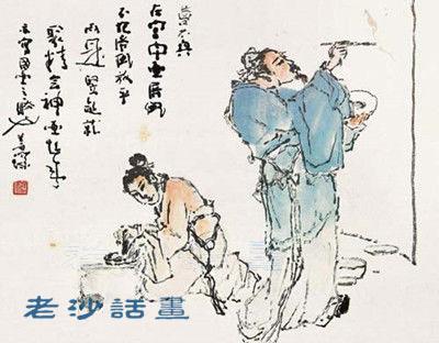 老沙话画第十八话 江南人物