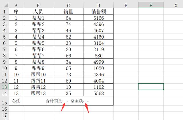 Excel文字数字自动更新技巧 字符串连接超轻松 同步显示不劳心 今日头条