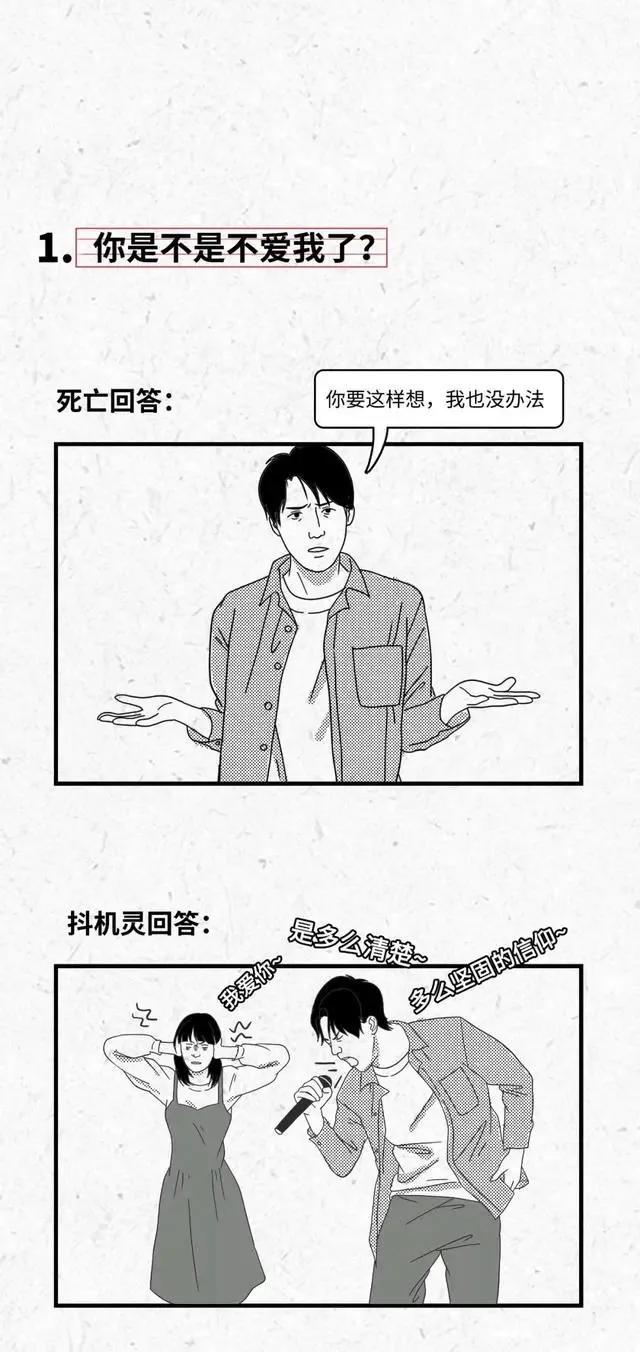 女人的灵魂拷问 男朋友扛不住了