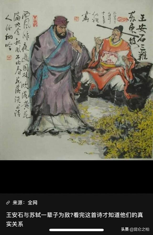 自认才高八斗 栽 在宰相脚下 苏东坡第一次知道自己