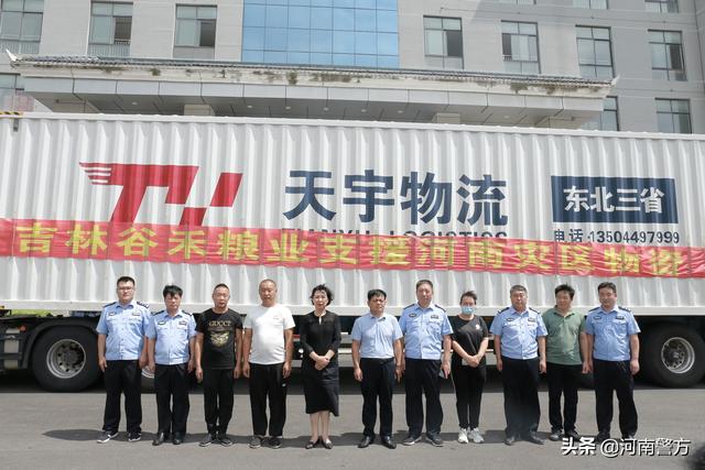 省公安厅携手爱心企业40万斤爱心大米支援西华人民