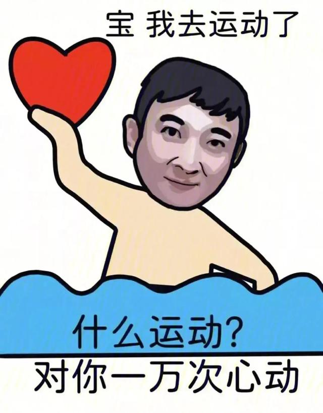 王思聪土味情话表情包新鲜出炉了