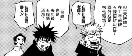 咒术回战 死灭回游出现千年咒术师 脑花不怕五条