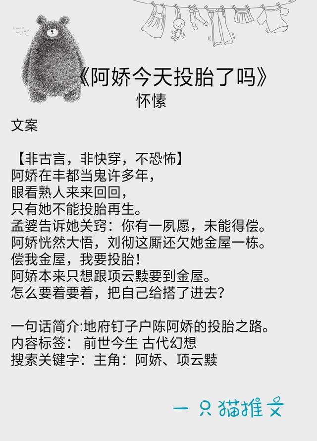 悬疑言情文 退戈新完结 凶案直播现场 阿娇今天