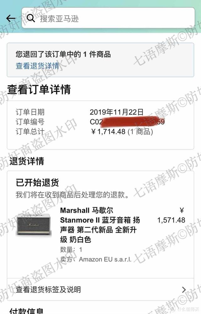 拆机分辨真假马歇尔marshall Stanmore 2 看这篇就够了