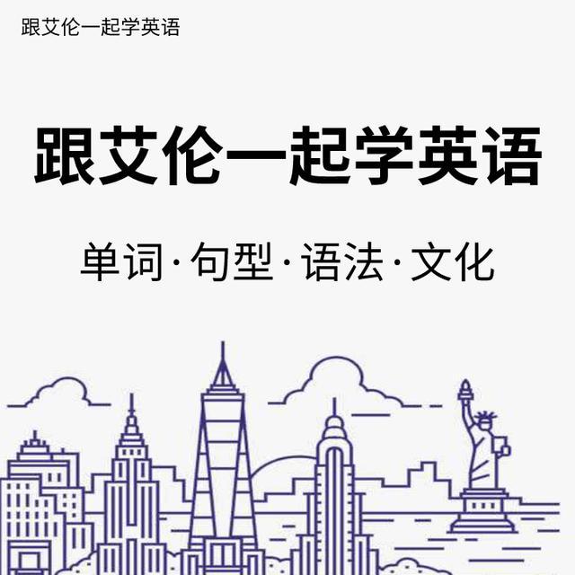 英语口语8000句 第1101 10句汇总版 英语口语表达好