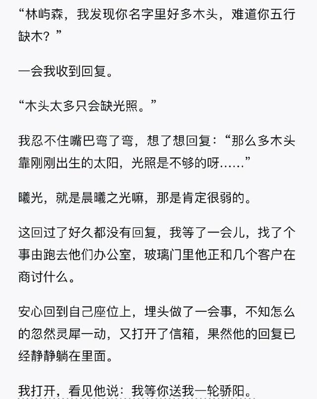 这么些年 你最意难平的小说cp是哪一对 骄阳