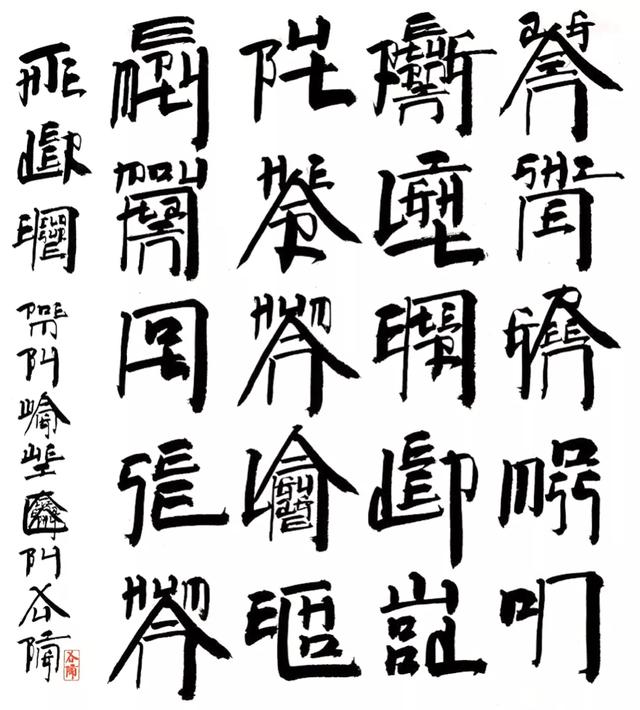 汉字的圈套 徐冰用4年的时间 造了4000多字看不懂的 天书