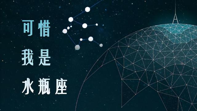 水瓶座遇上a B O Ab血型 哪种才是外星人