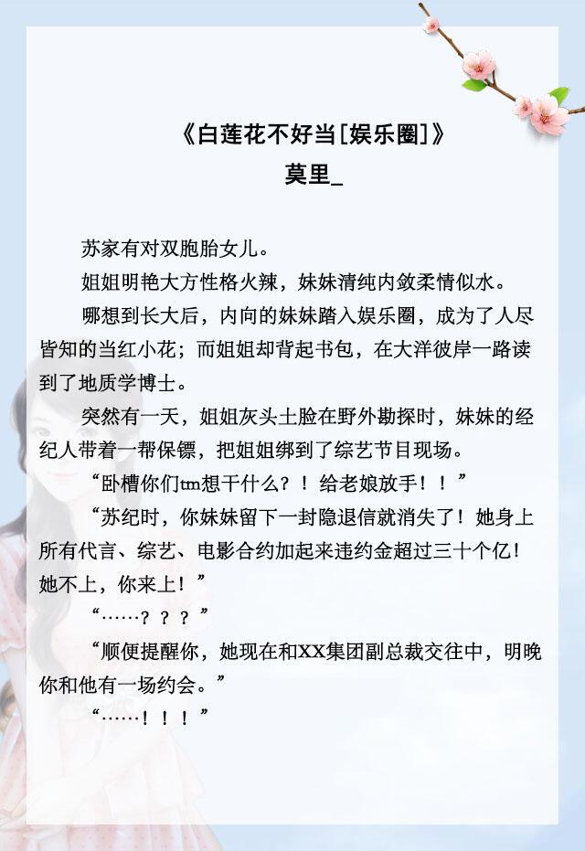 推文 五本娱乐圈甜宠文 这个男主我不要了