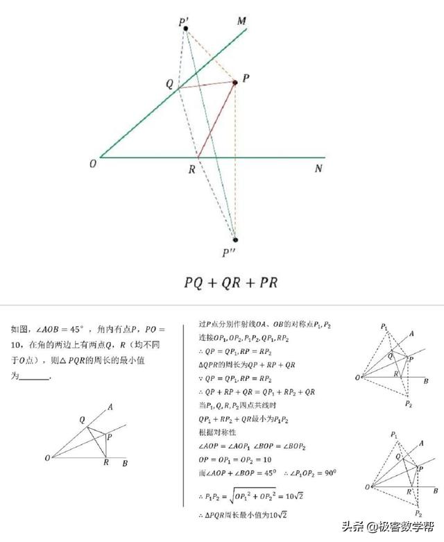 初中数学 19种动点最值问题 你都会做吗