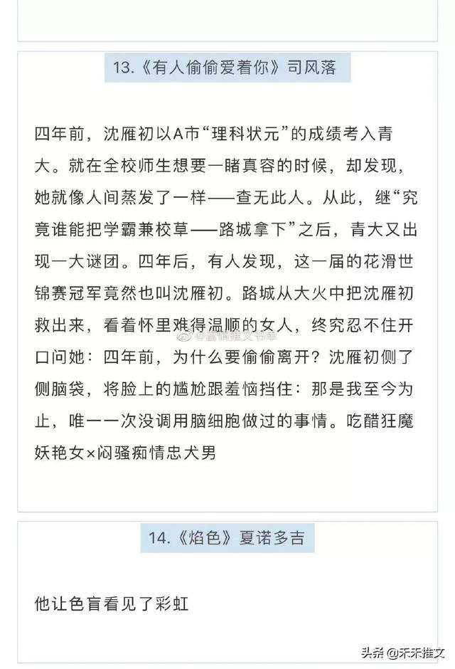 15本男主是消防员的好看小说 他从火光中走来 15本男主是消防员的好看小说 他从火光中走来