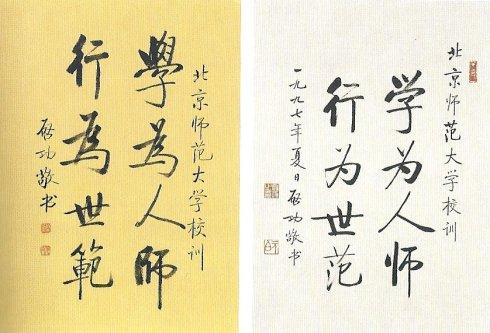 简体汉字用于书法创作是可行的