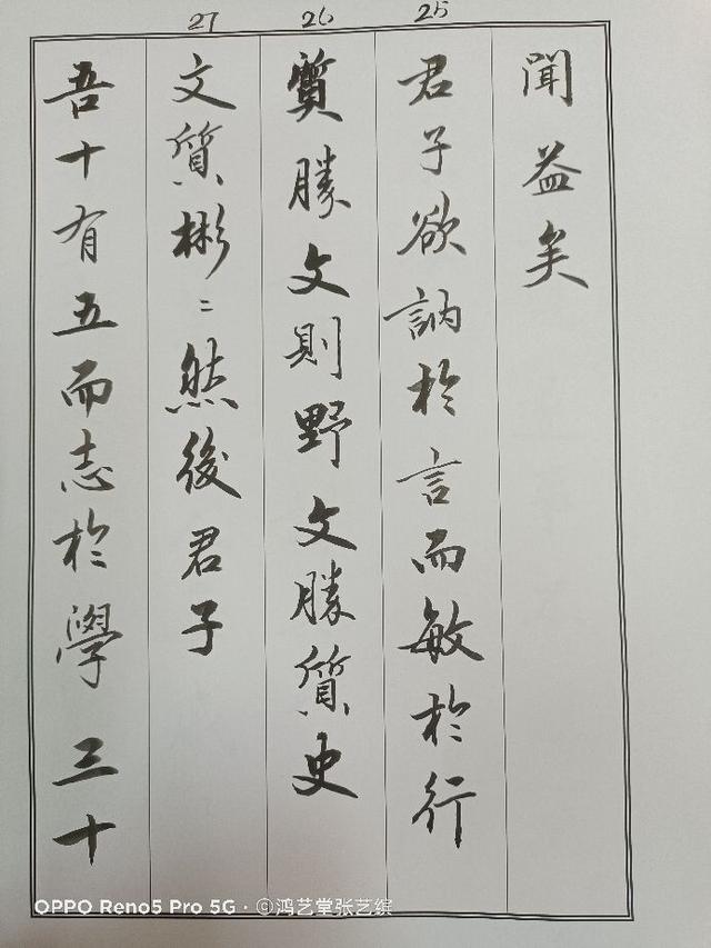 四诗五经智慧名言句