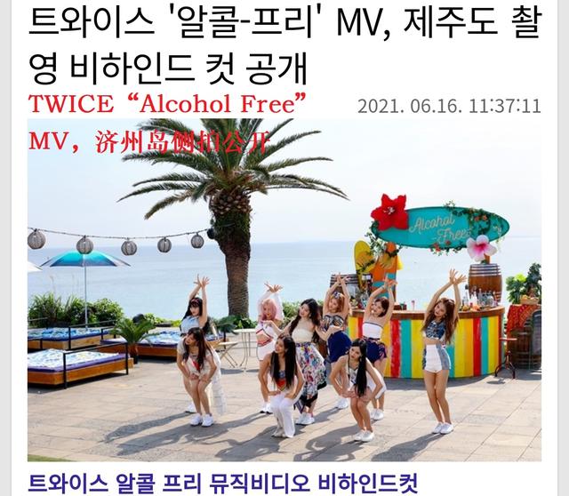 俞定延说真话 Twice主打歌不行 剑指朴振英口味变了