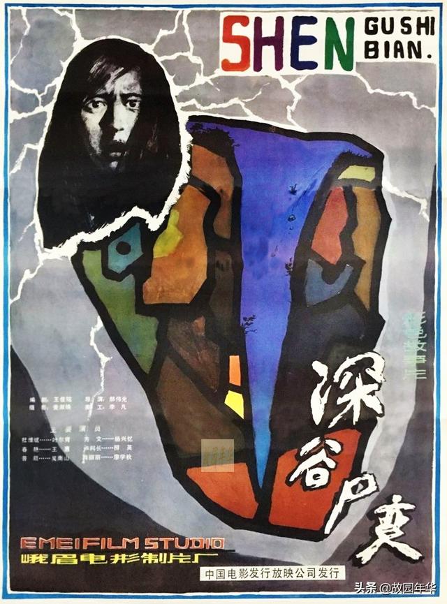 70年代末和80年代惊险侦案电影海报画 都看过这些