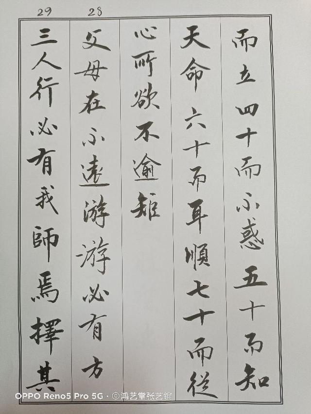 四诗五经智慧名言句