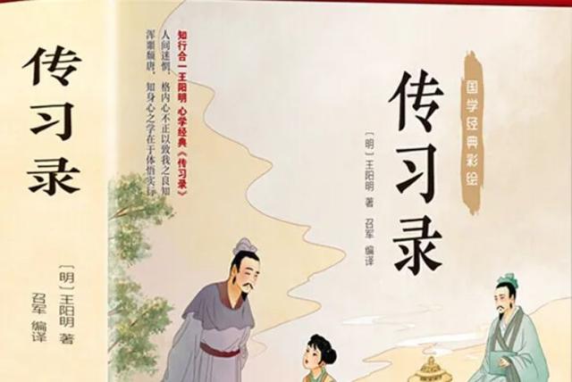 古籍名句 传习录 名言合辑 文案人必备硬货 超值收藏一键get