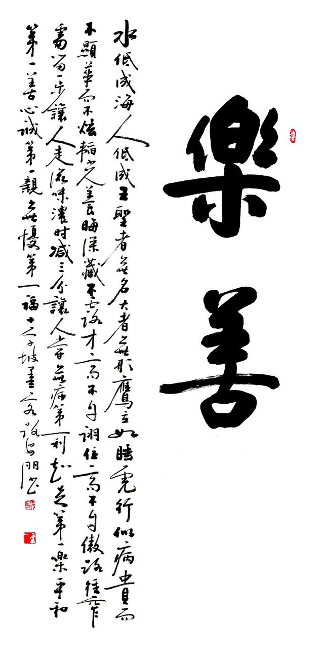 路安朋毛笔字作品系列1