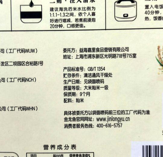 好米一定好吃么 煮饭是一门玄学