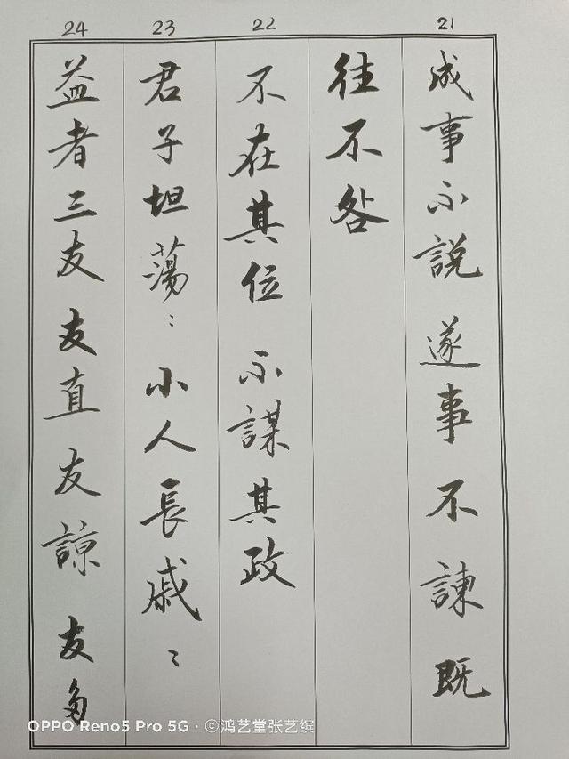 四诗五经智慧名言句