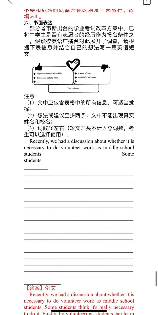 你们要的21中考英语押题卷答案来了