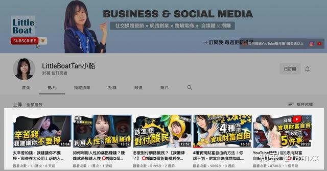 如何做youtube封面图 影片缩图 3张图打造你的 高点