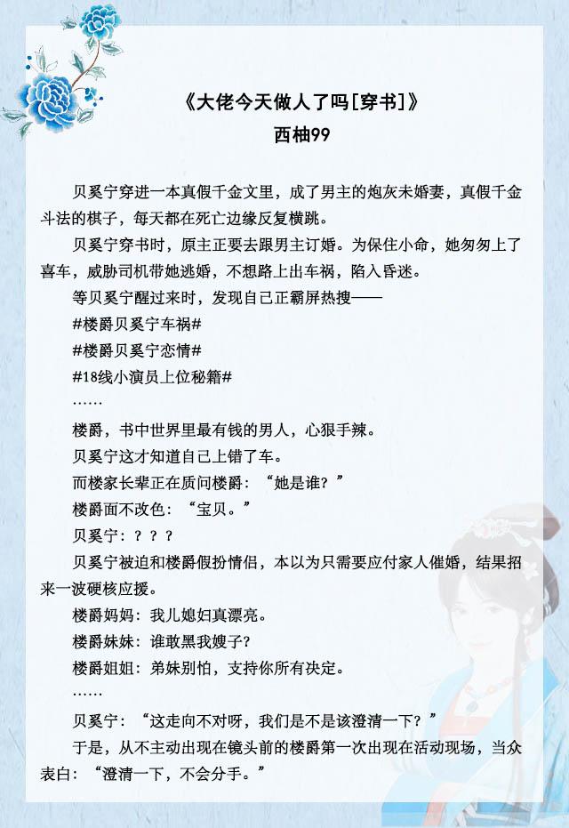 五本穿书女配文推荐 强推 恶毒女配她娇媚