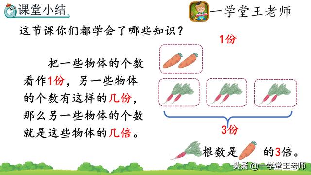 倍 和 倍数 一字之差 它们有什么区别呢 倍 和 倍数 一字之差 它们有什么区别呢