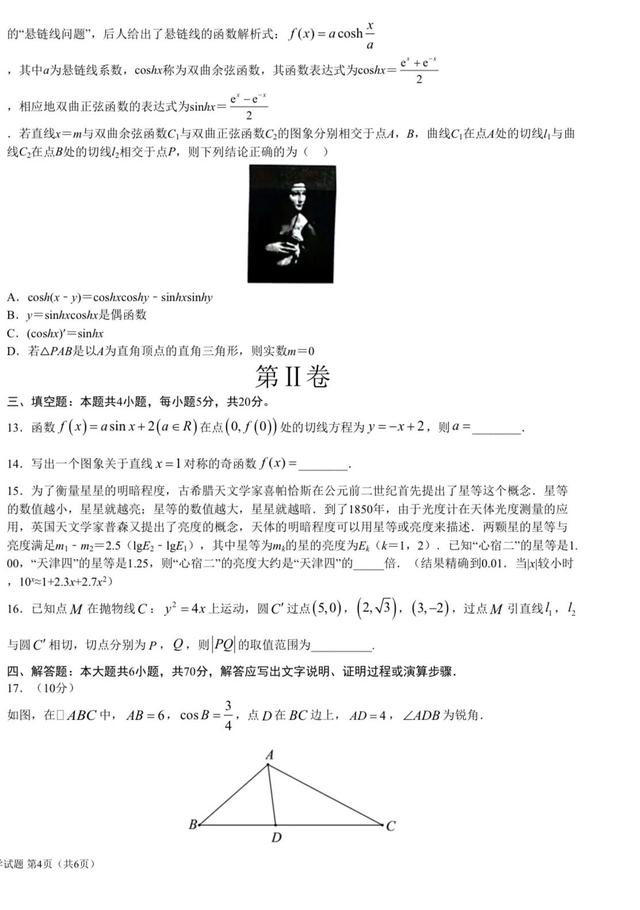 衡水名校联盟21年高考押题预测卷数学 解析