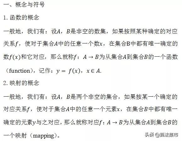 高中数学公式总结 1 基本初等函数