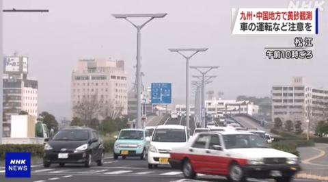 日本多地出现沙尘天气局地可视距离不足5公里