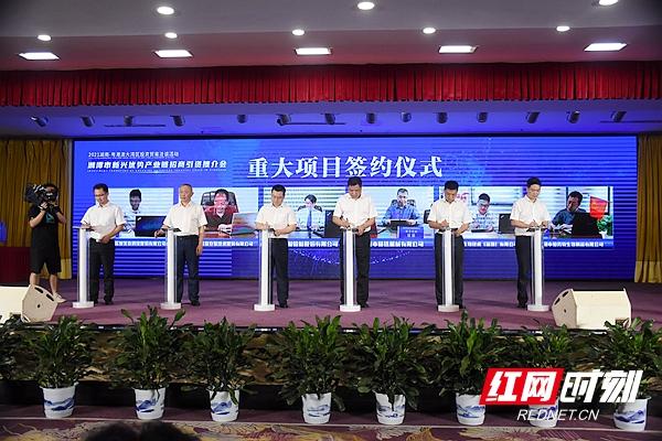 湘潭市新兴优势产业链招商引资推介会签约35个项目 总投资302.98亿元