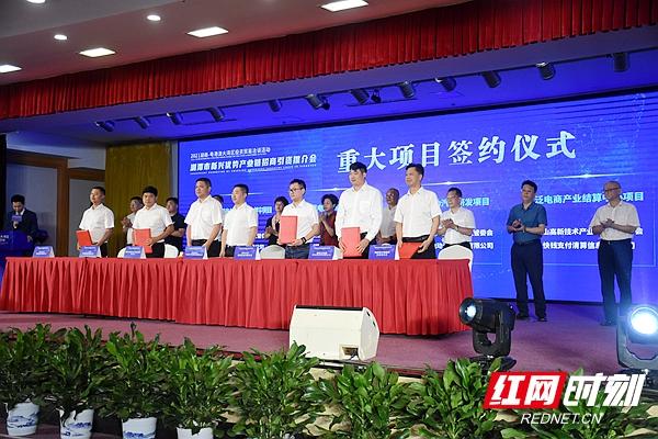 湘潭市新兴优势产业链招商引资推介会签约35个项目 总投资302.98亿元